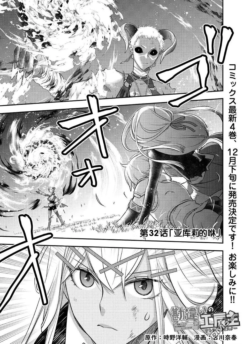 第32话 第1页
