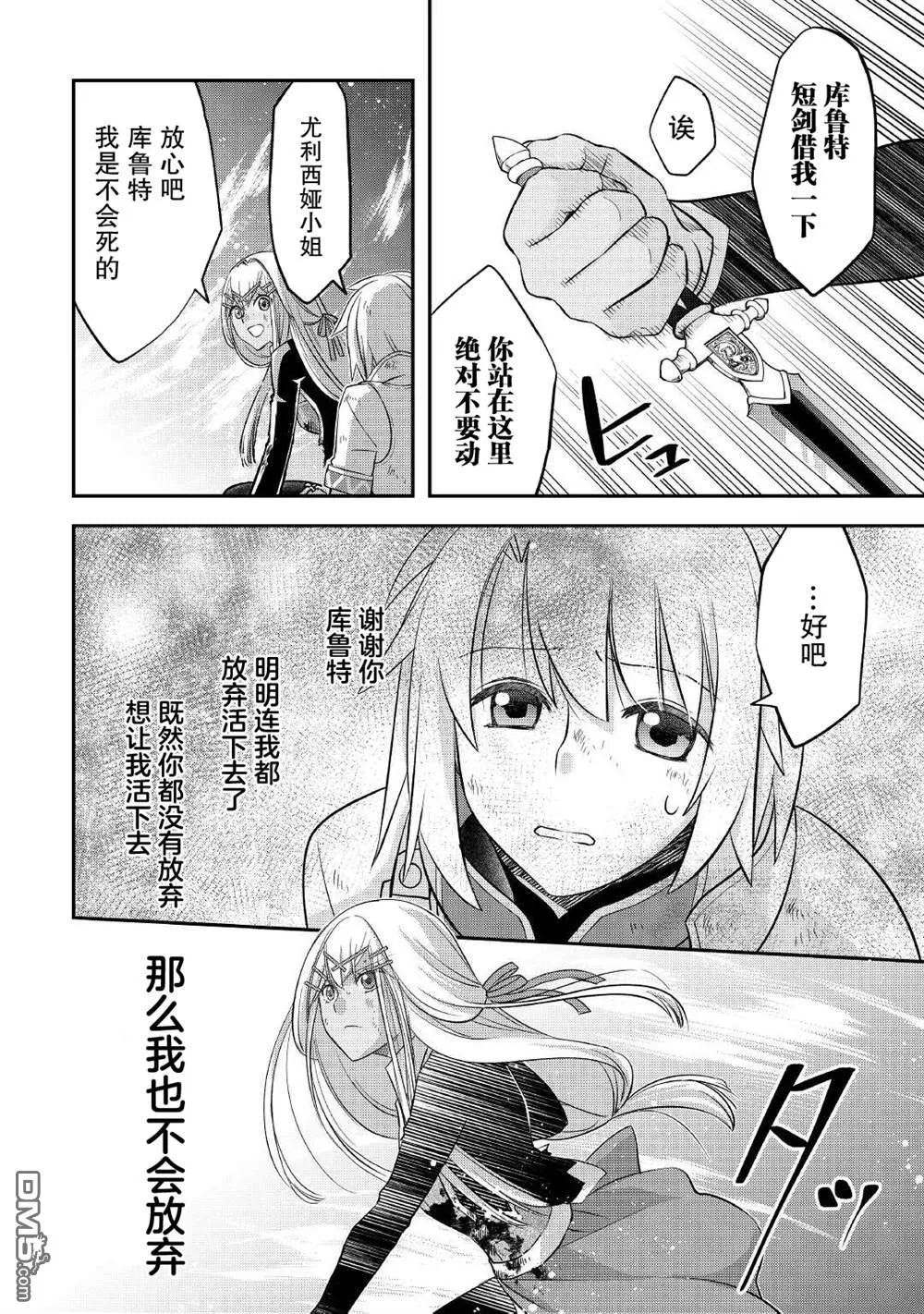 第32话 第2页