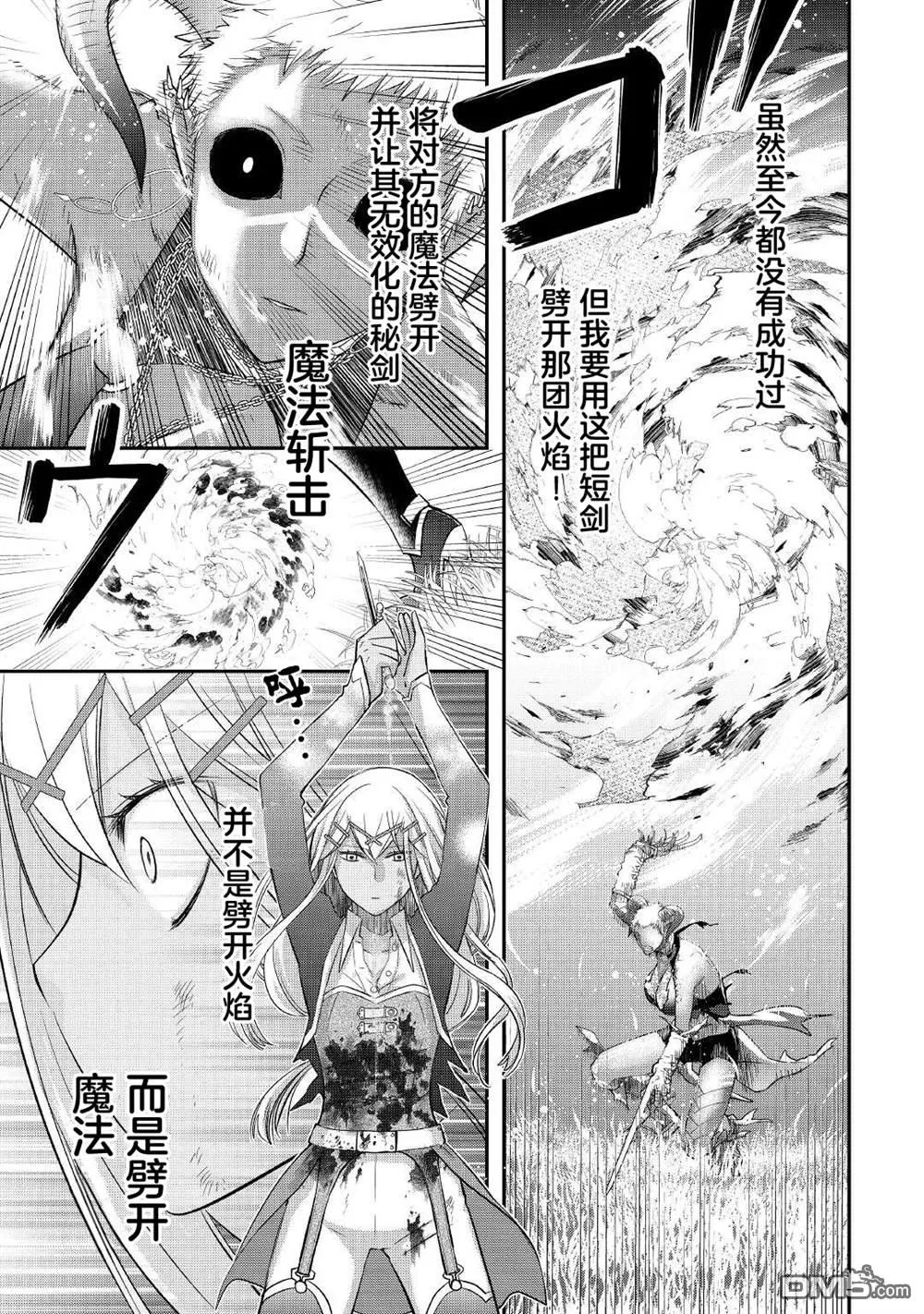 第32话 第3页