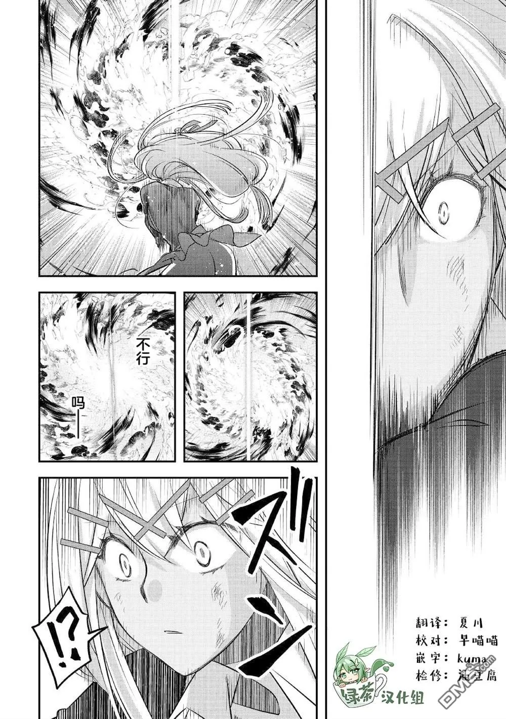 第32话 第4页