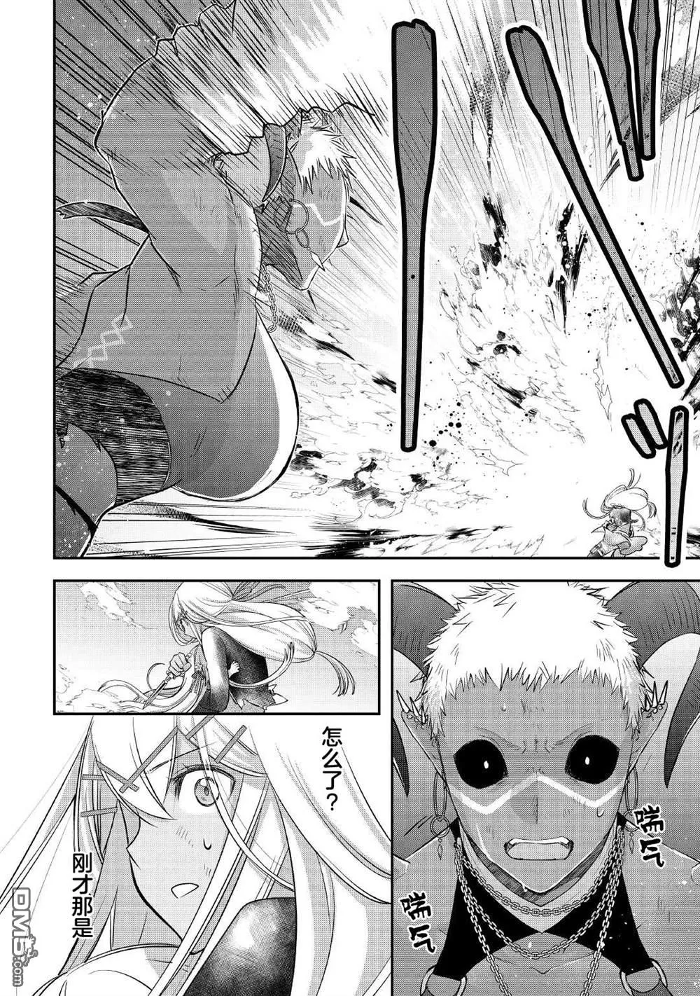 第32话 第6页