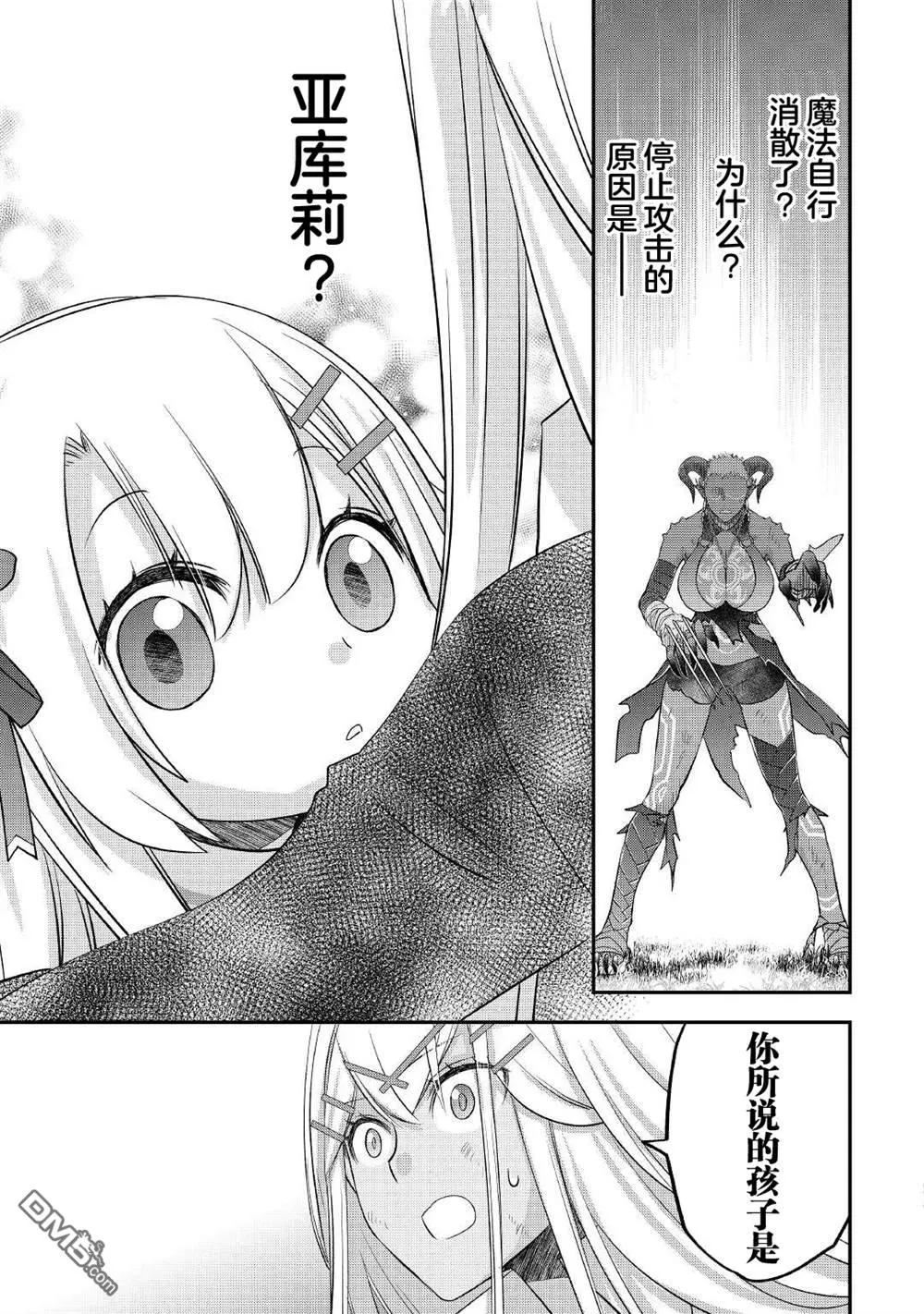 第32话 第7页
