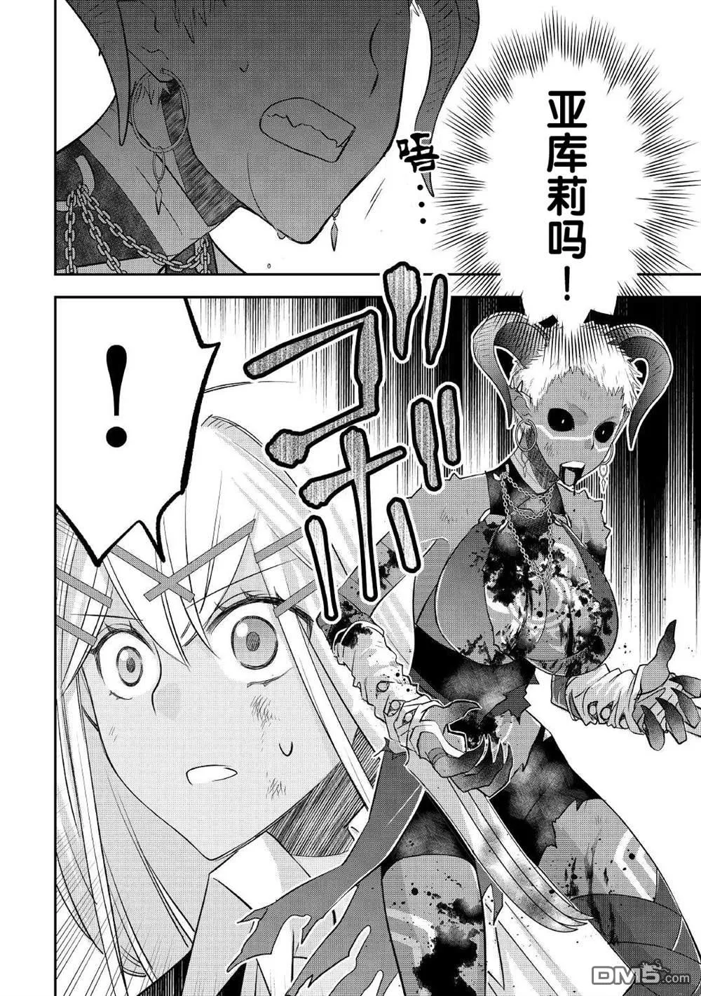 第32话 第8页