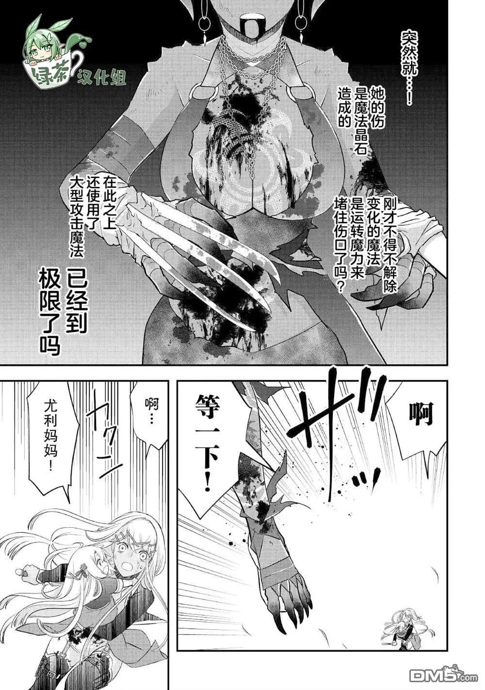 第32话 第9页