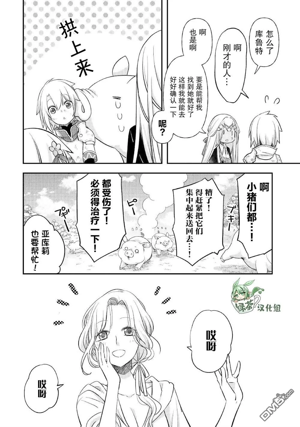第32话 第14页