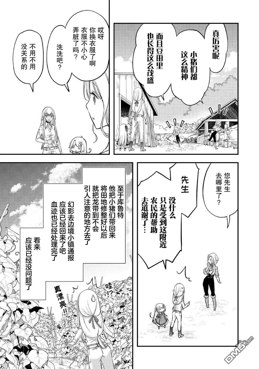第32话 第15页