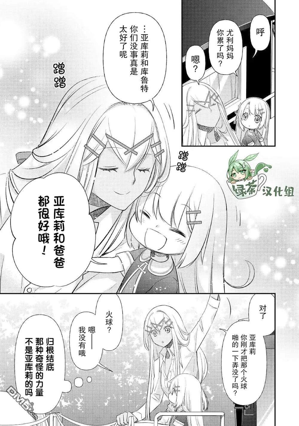 第32话 第17页