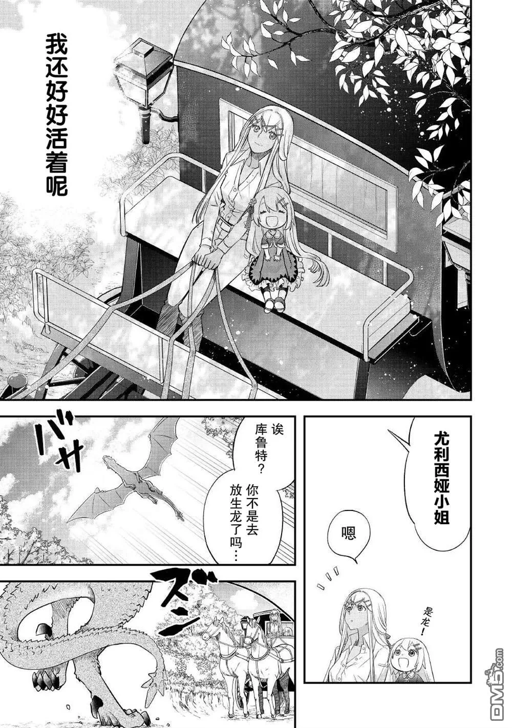 第32话 第19页