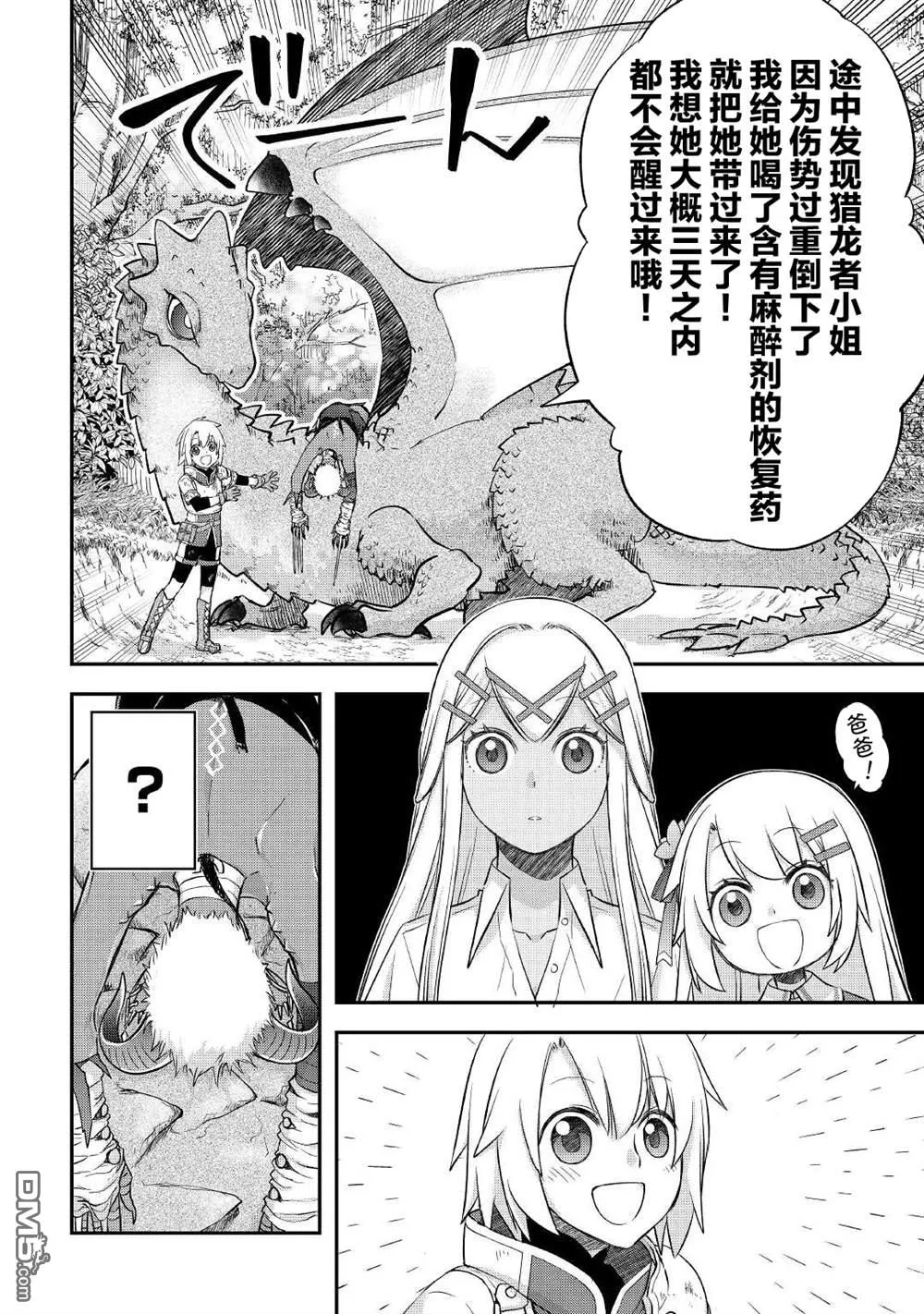 第32话 第20页