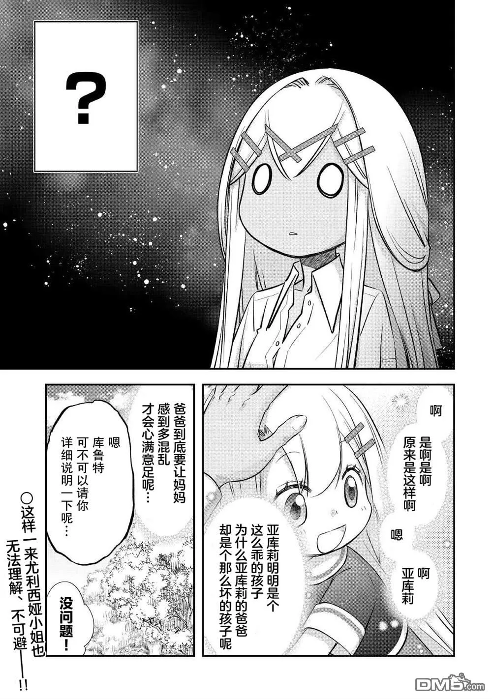 第32话 第21页