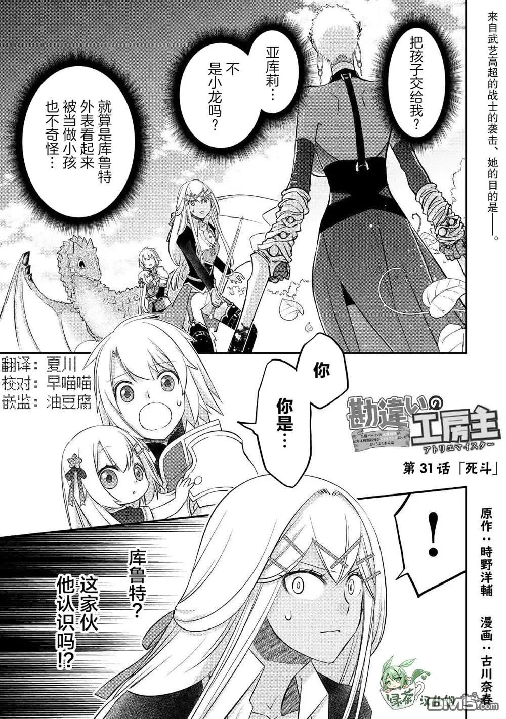 第31话 第1页