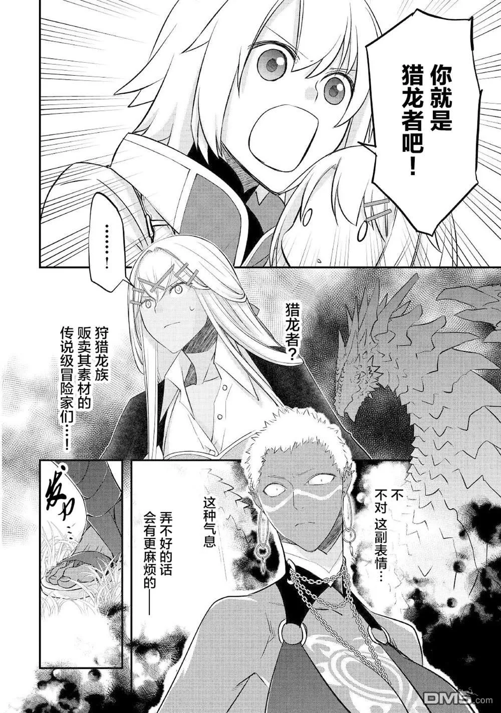 第31话 第2页