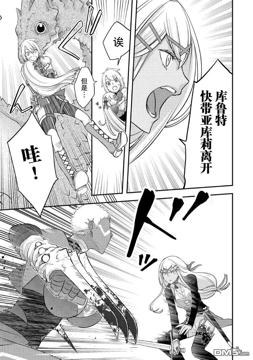 第31话 第3页