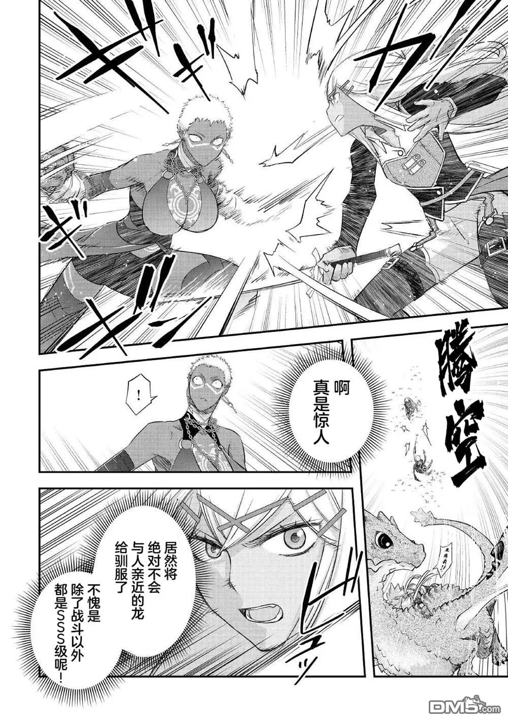 第31话 第4页