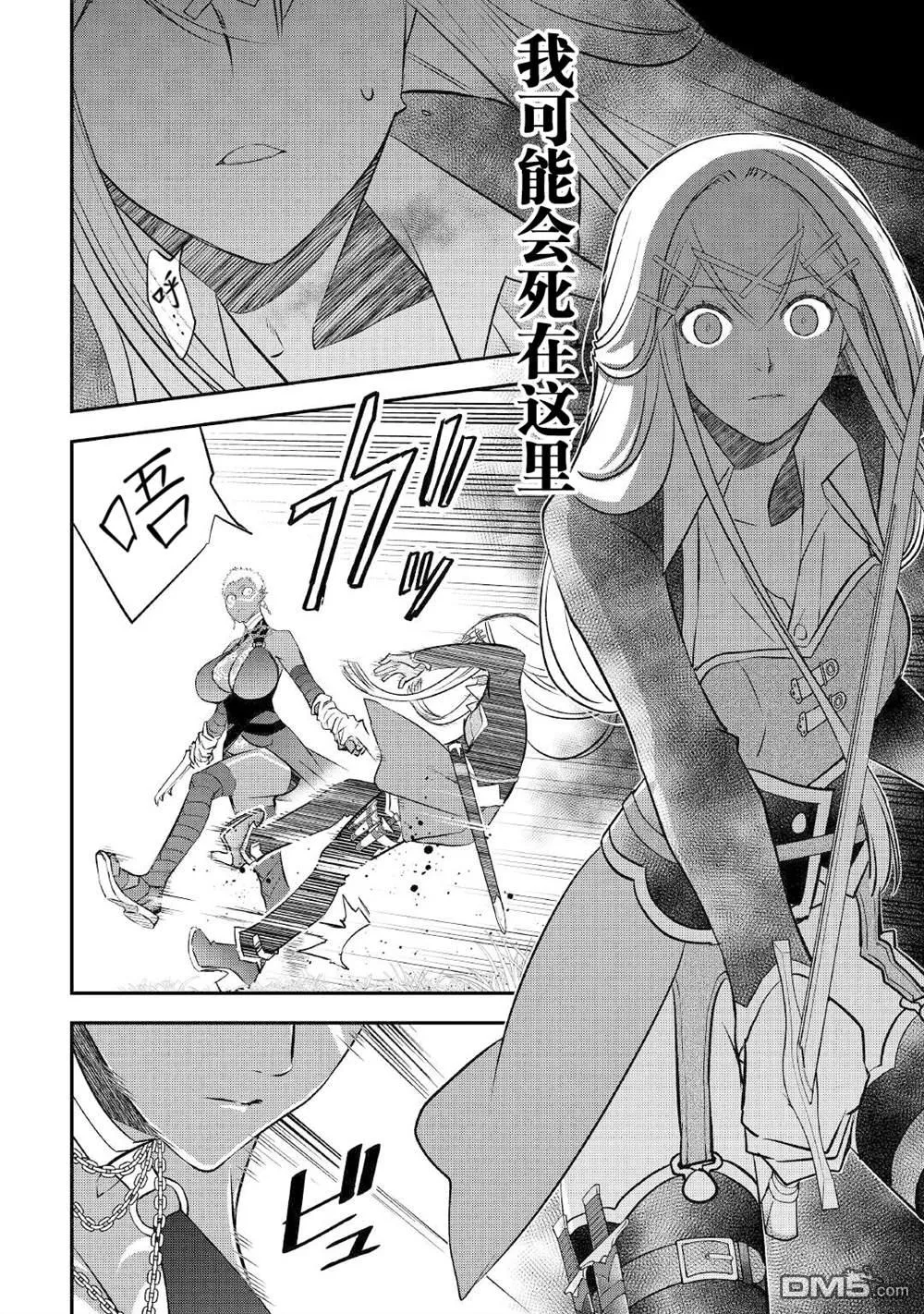 第31话 第6页