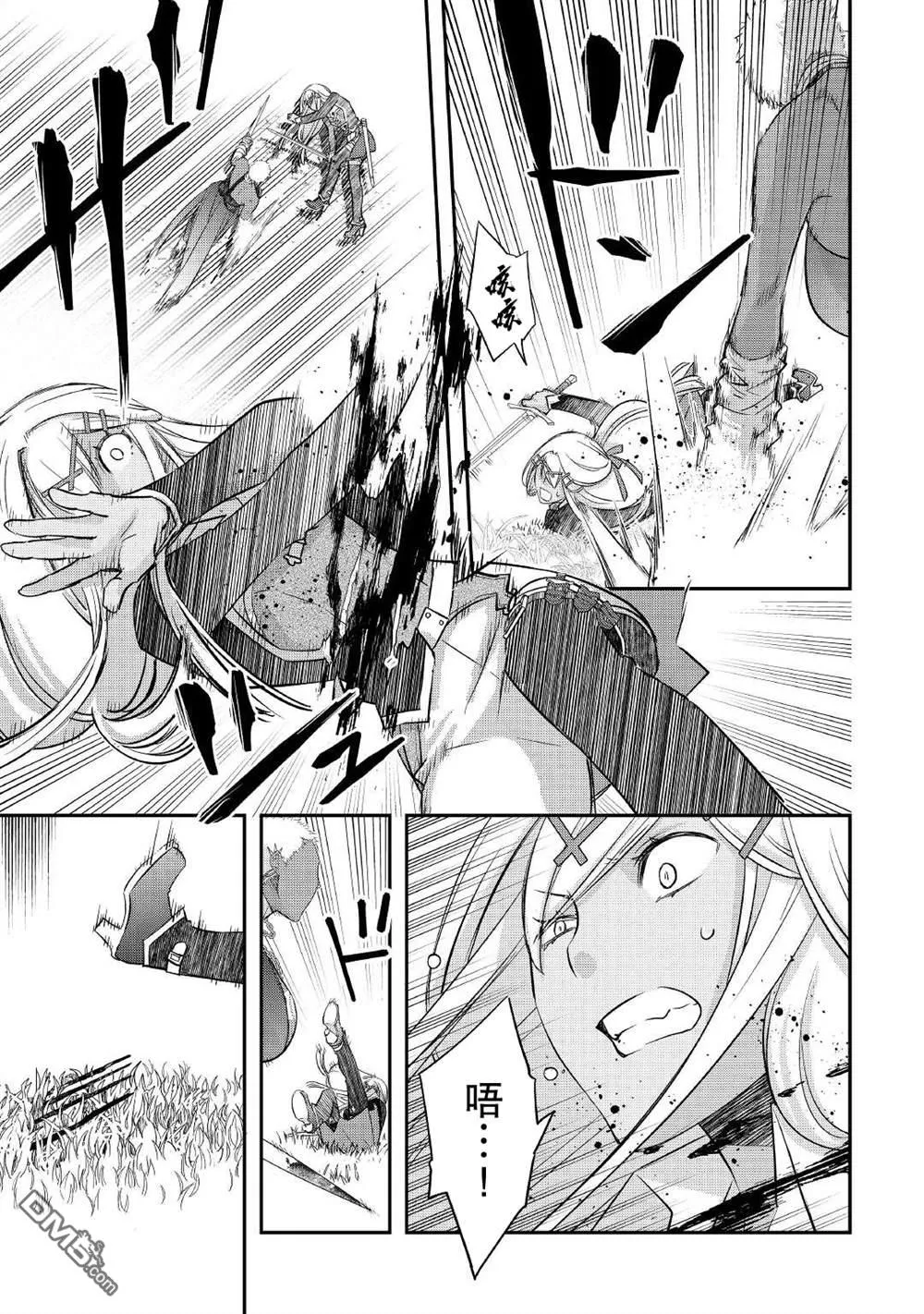 第31话 第7页