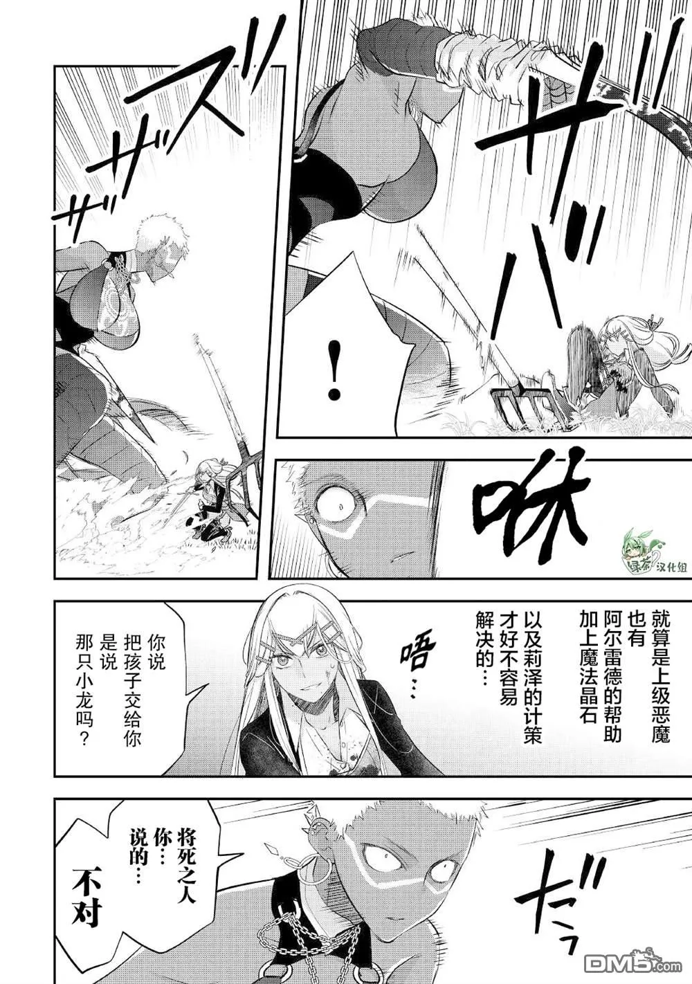第31话 第8页