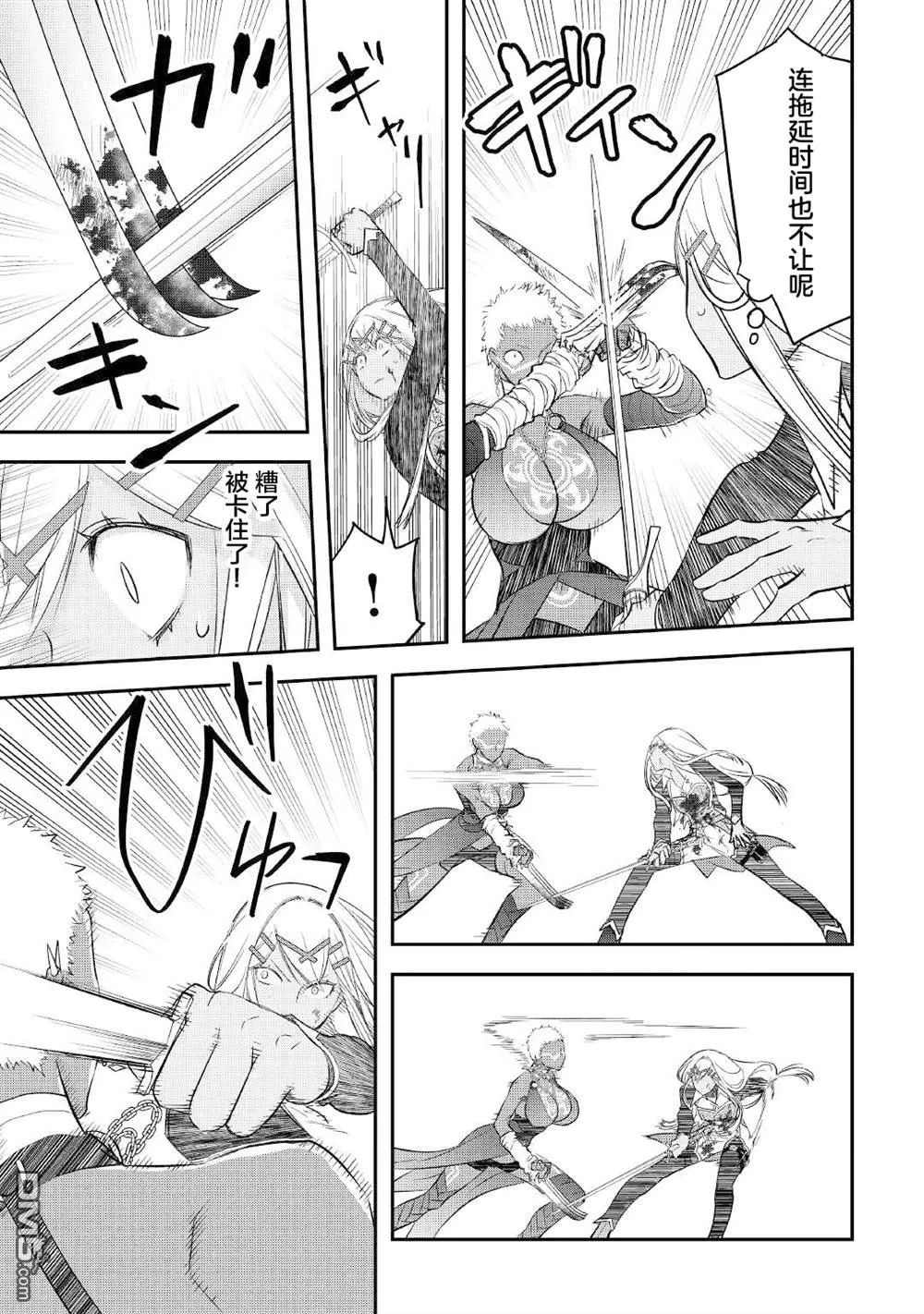 第31话 第9页