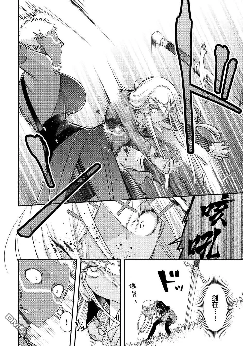 第31话 第10页