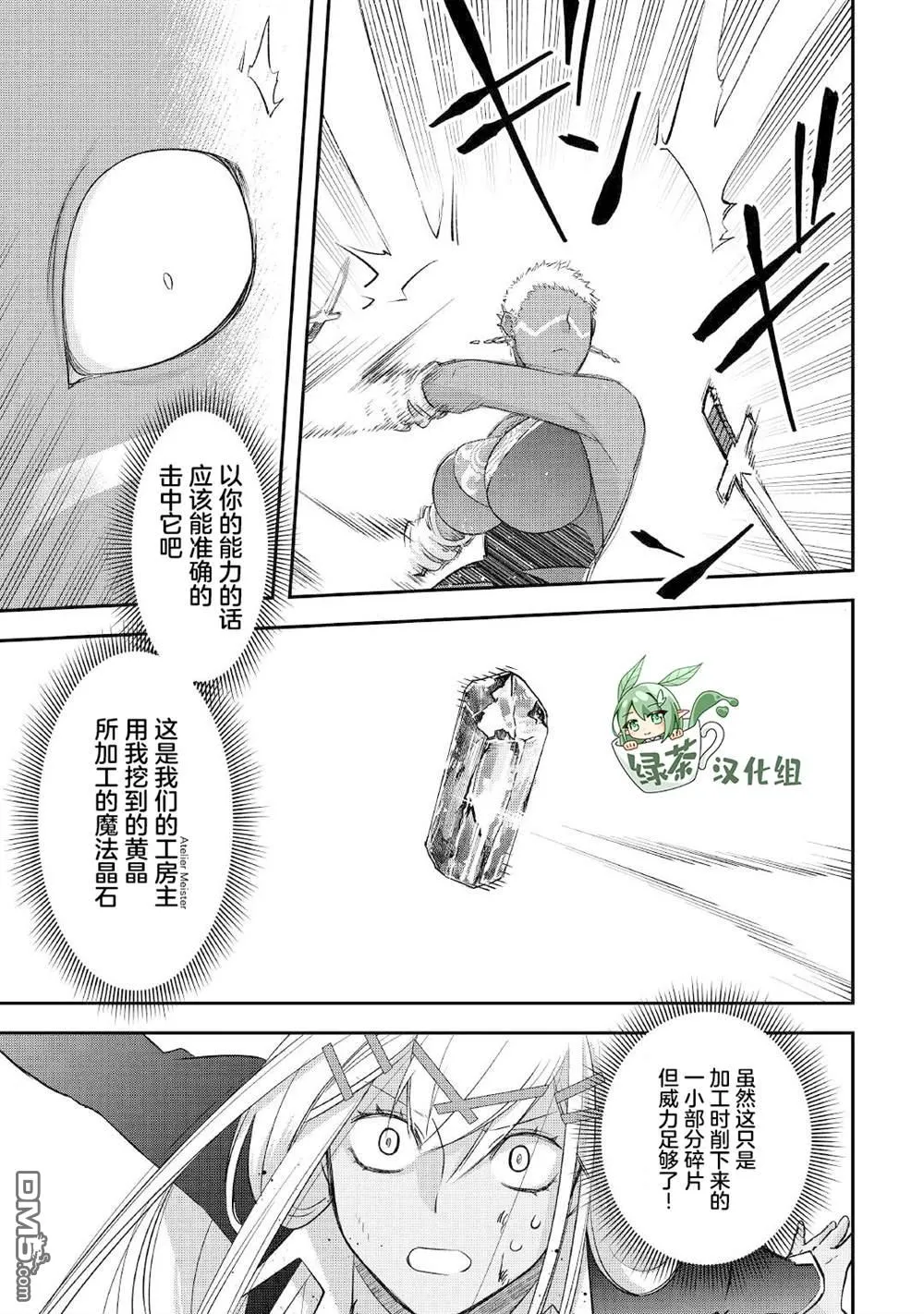 第31话 第11页