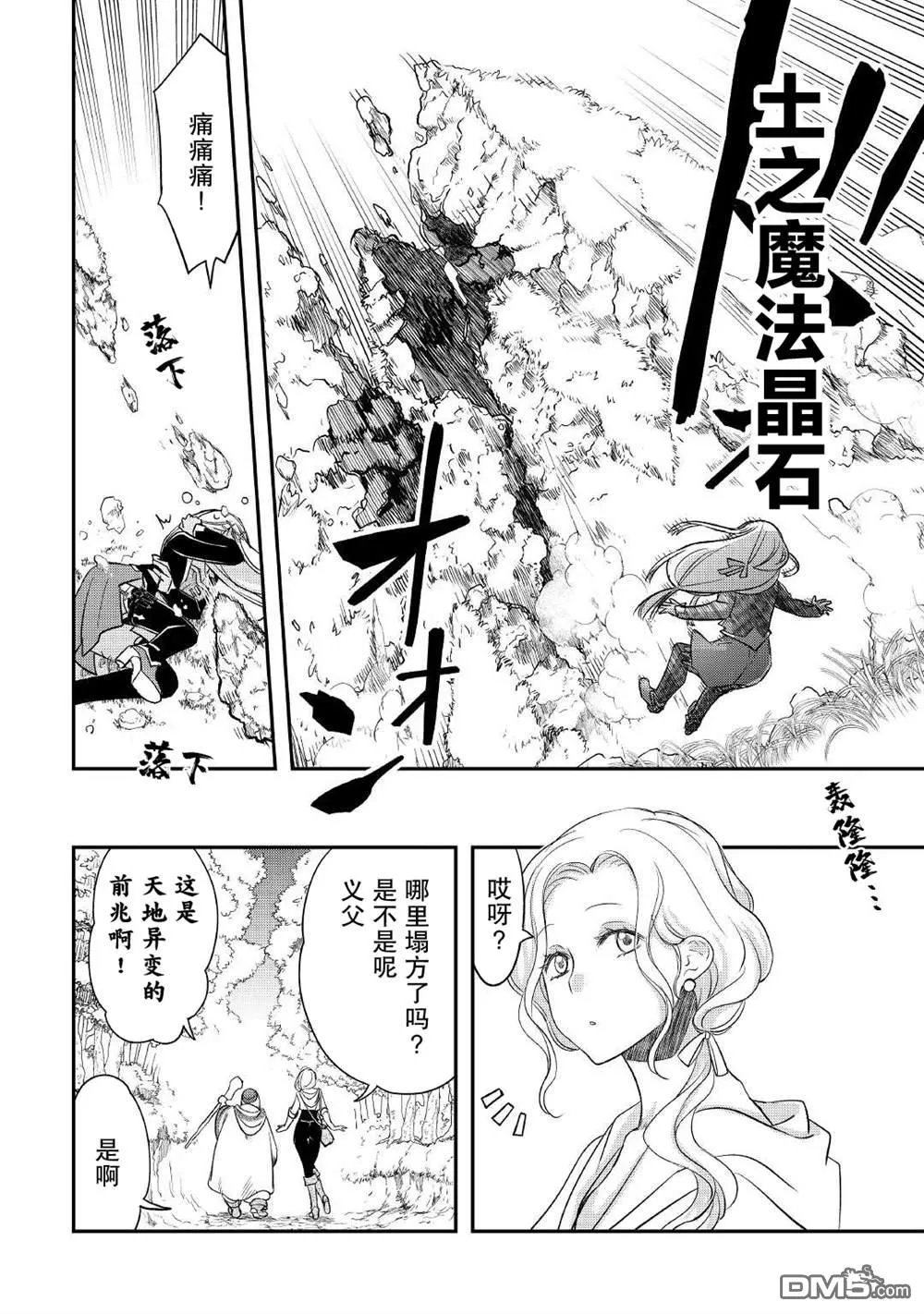 第31话 第12页