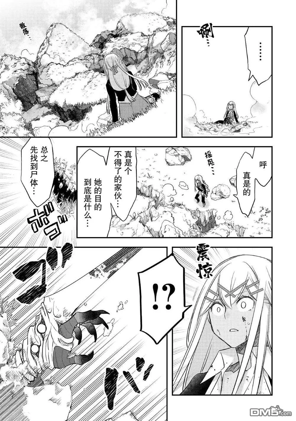 第31话 第13页