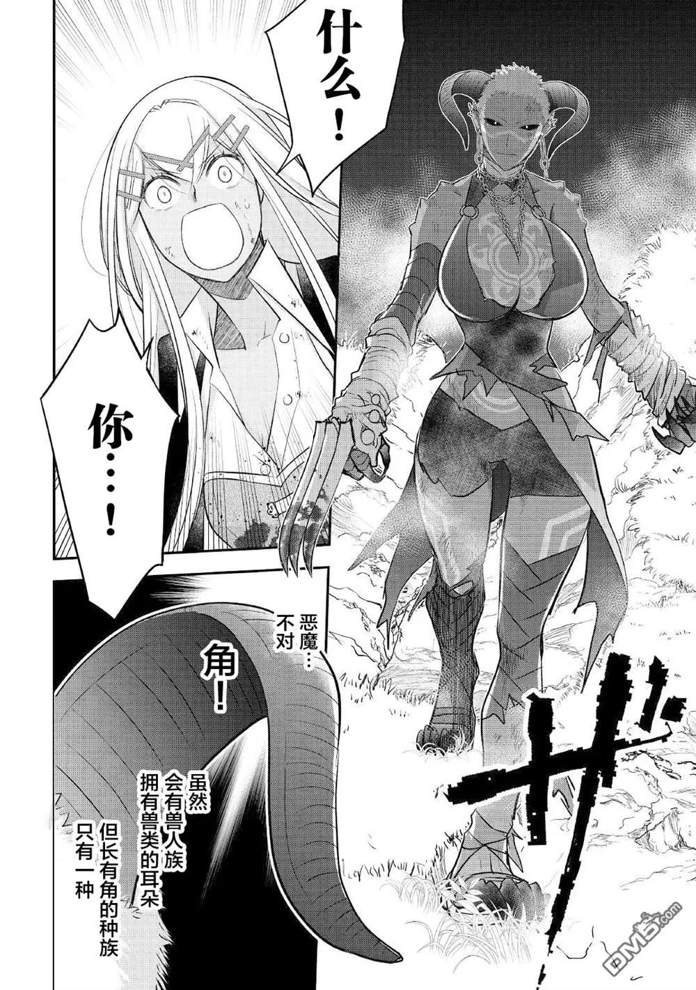 第31话 第14页