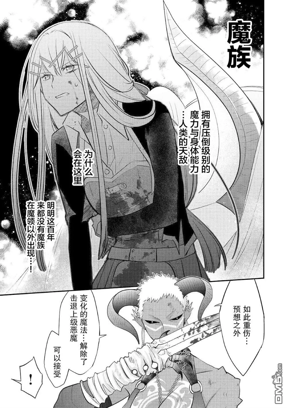 第31话 第15页