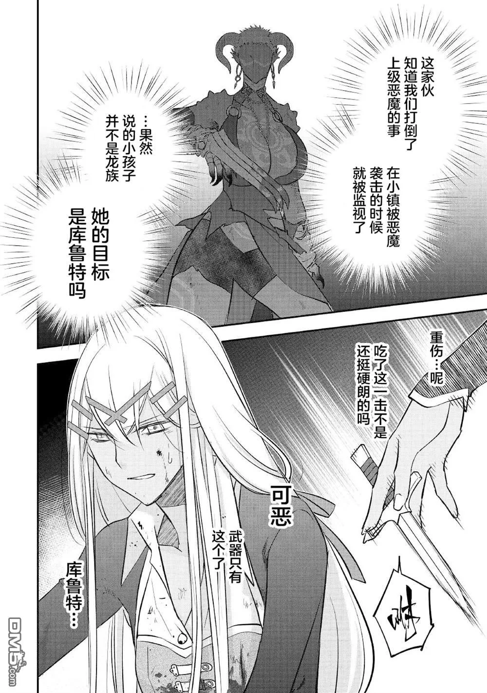 第31话 第16页