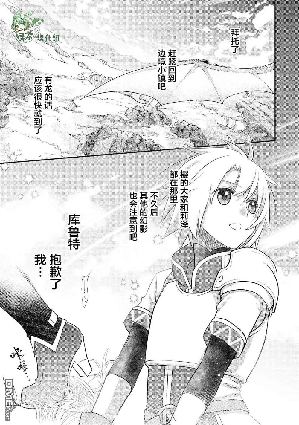 第31话 第17页