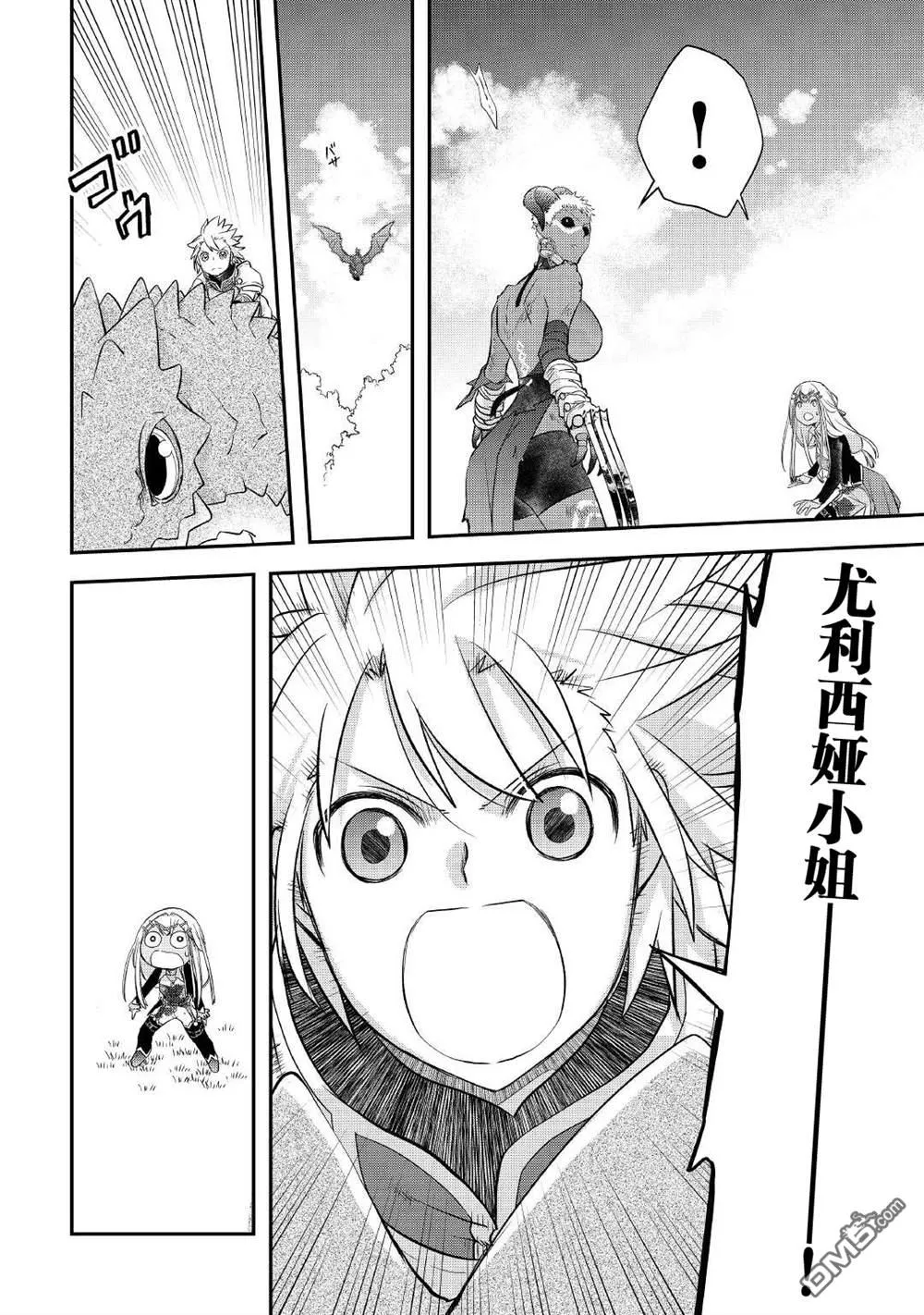第31话 第18页