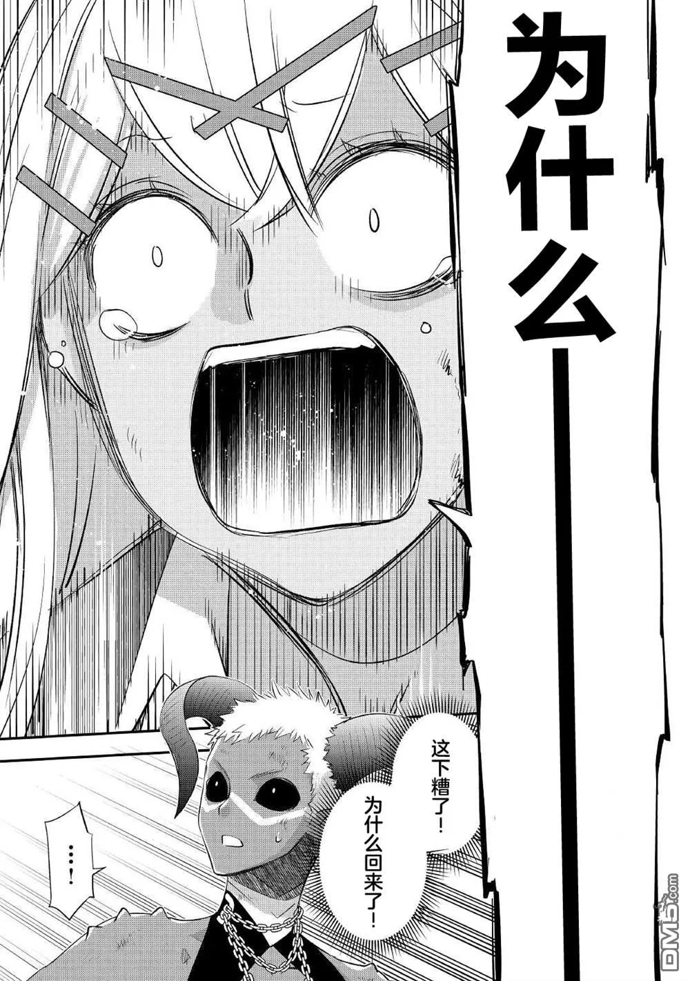 第31话 第19页