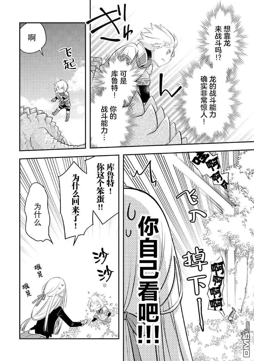 第31话 第20页