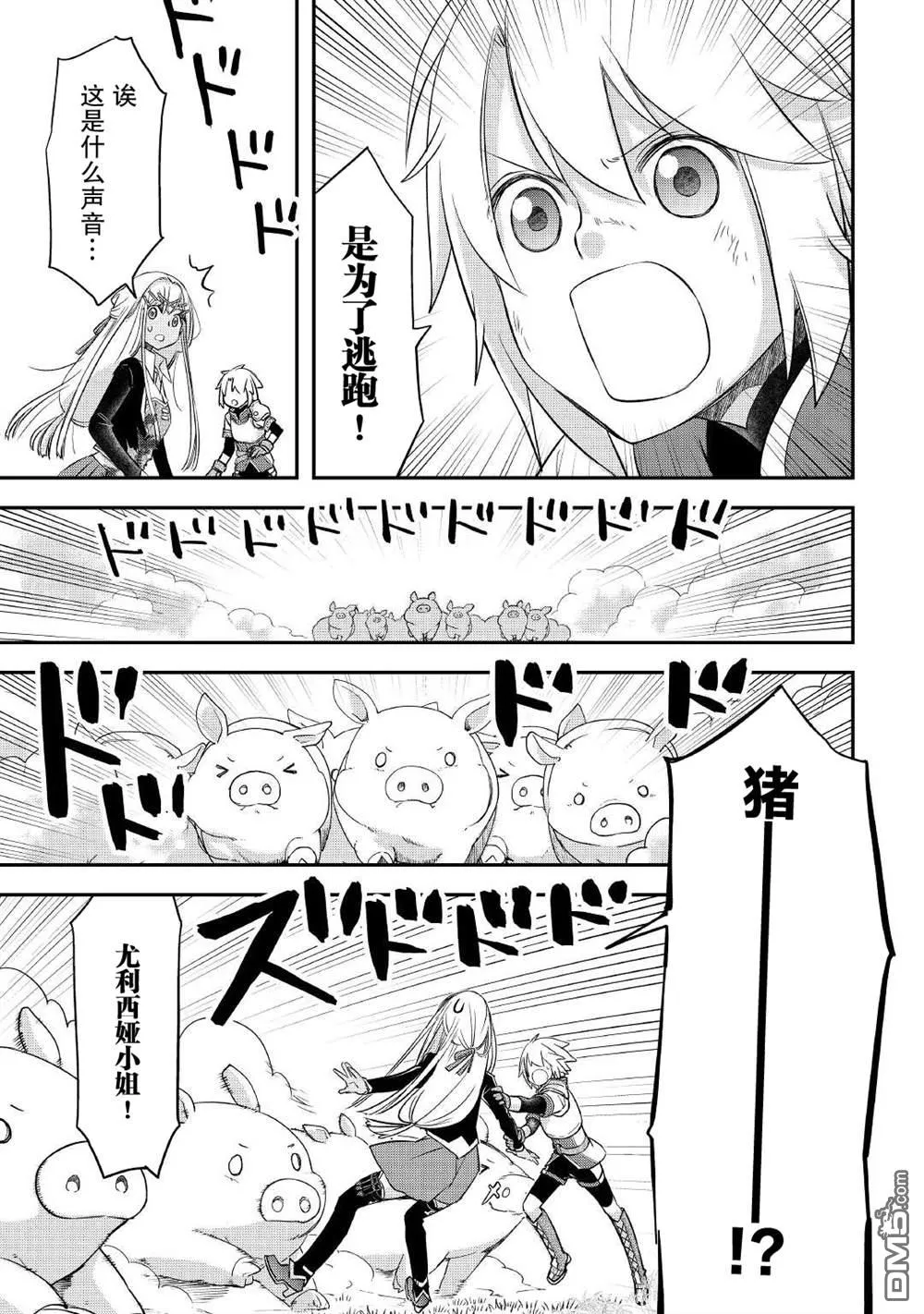 第31话 第21页