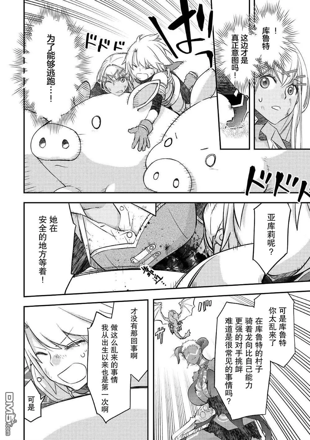 第31话 第22页