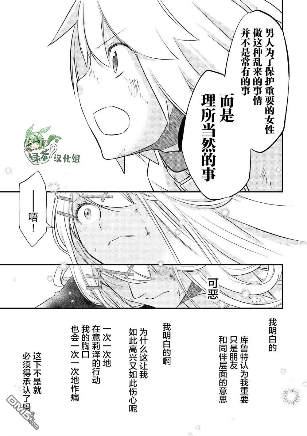 第31话 第23页