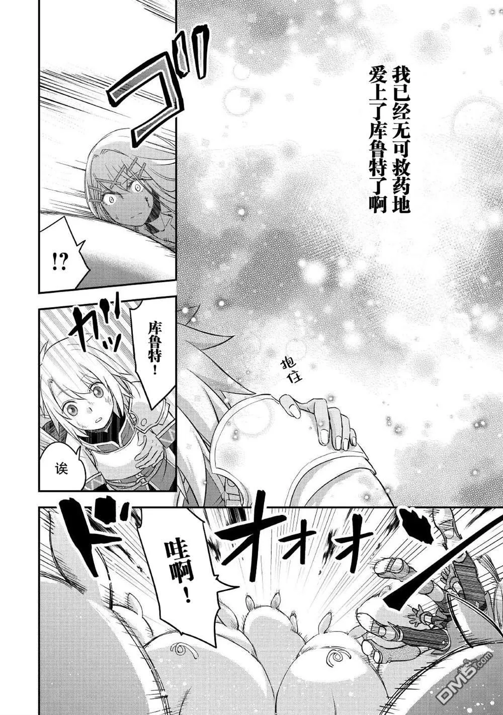 第31话 第24页