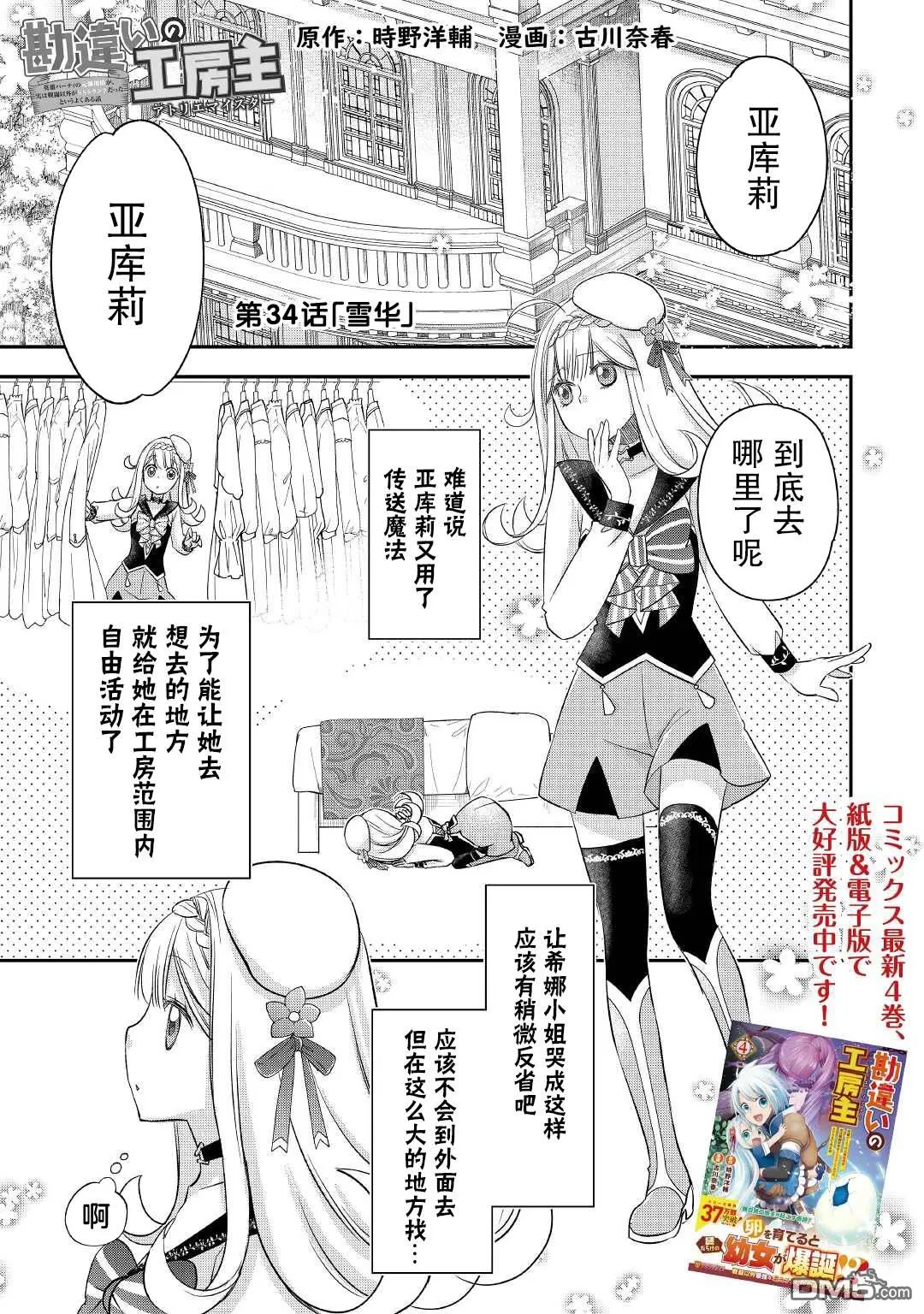 第34话 第1页