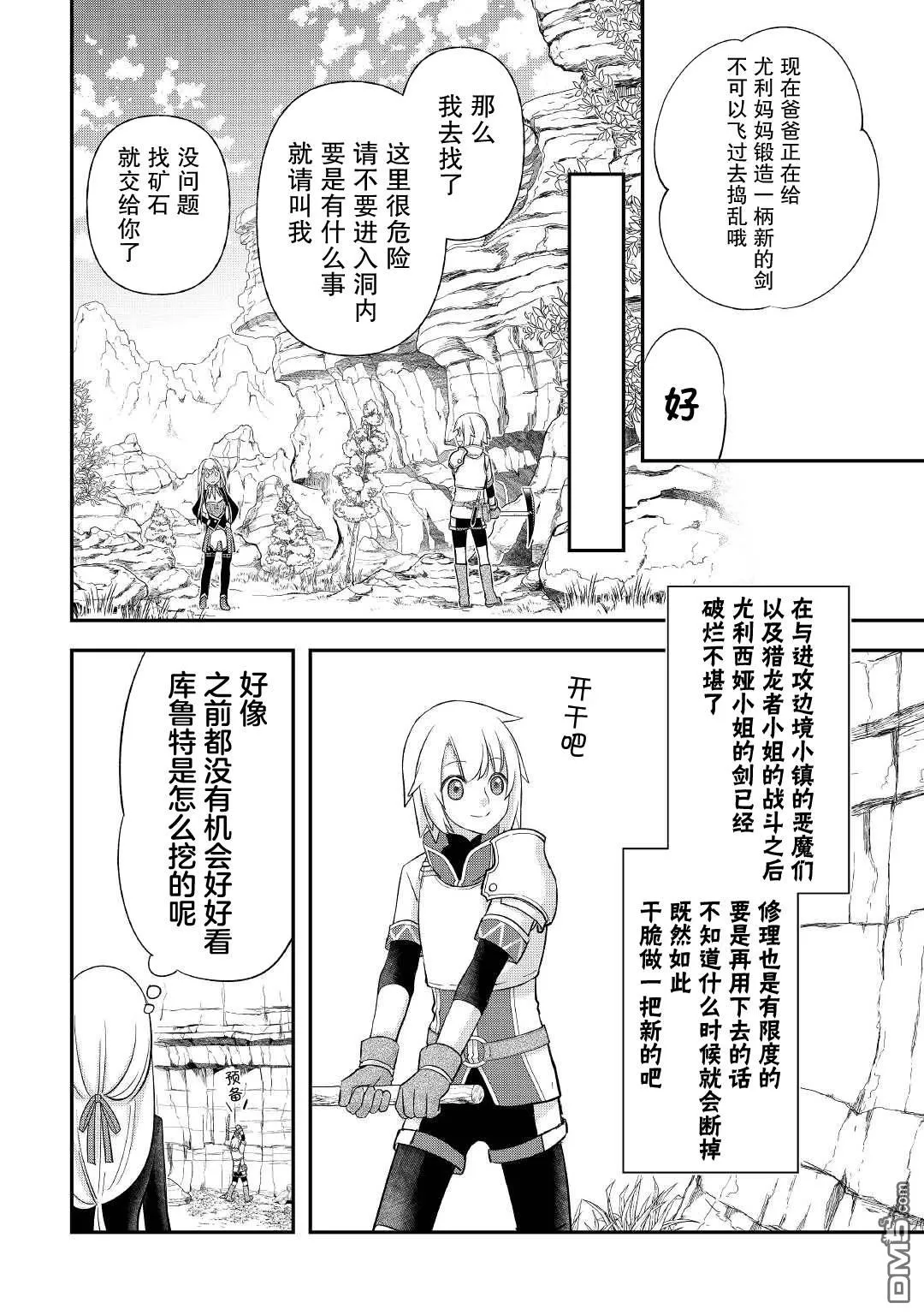 第34话 第4页