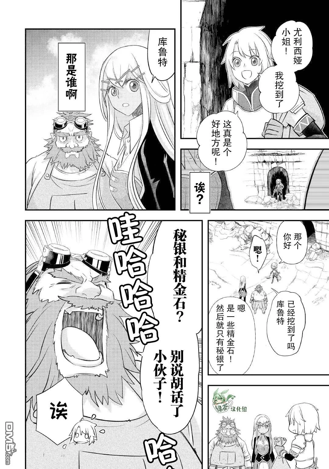 第34话 第6页
