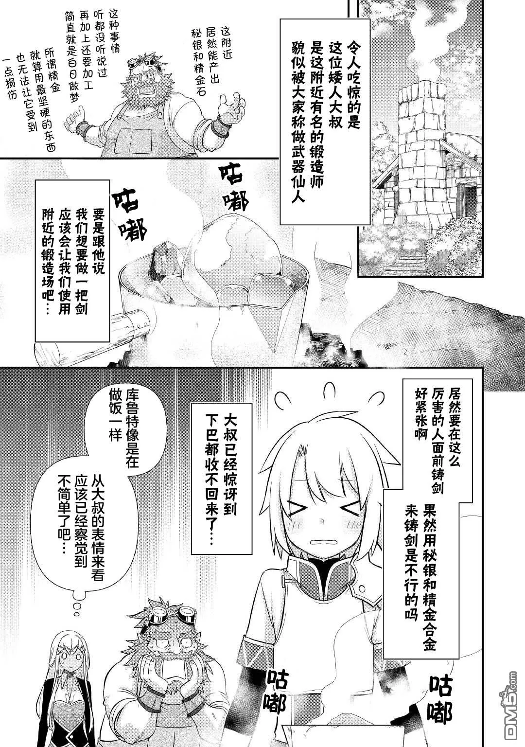 第34话 第7页