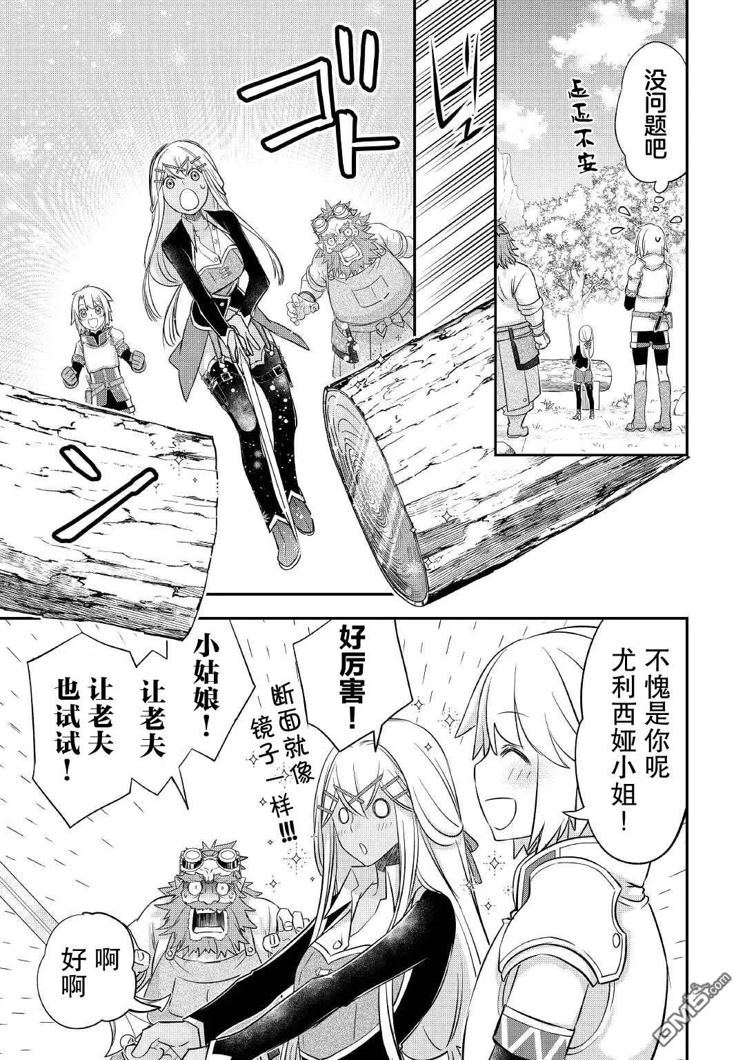 第34话 第9页