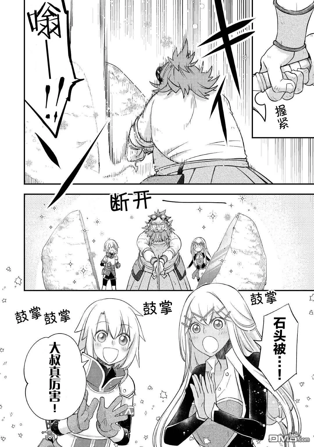 第34话 第10页