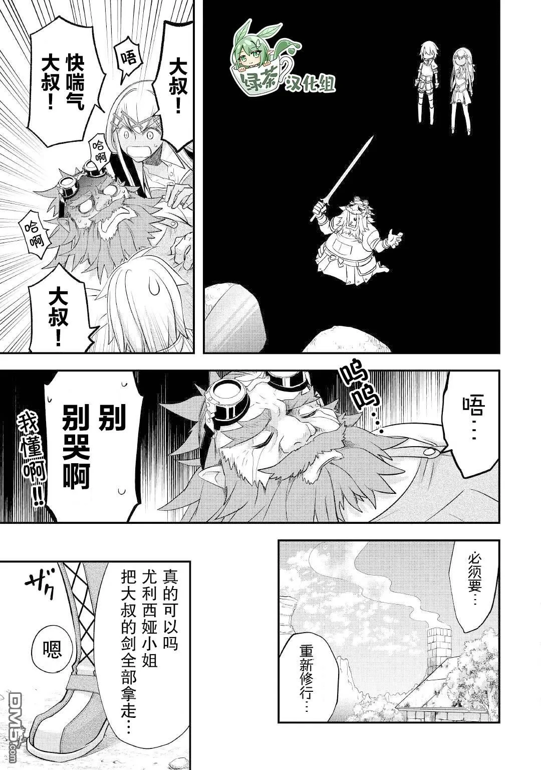 第34话 第11页