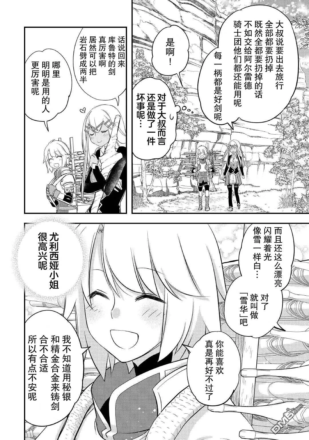 第34话 第12页