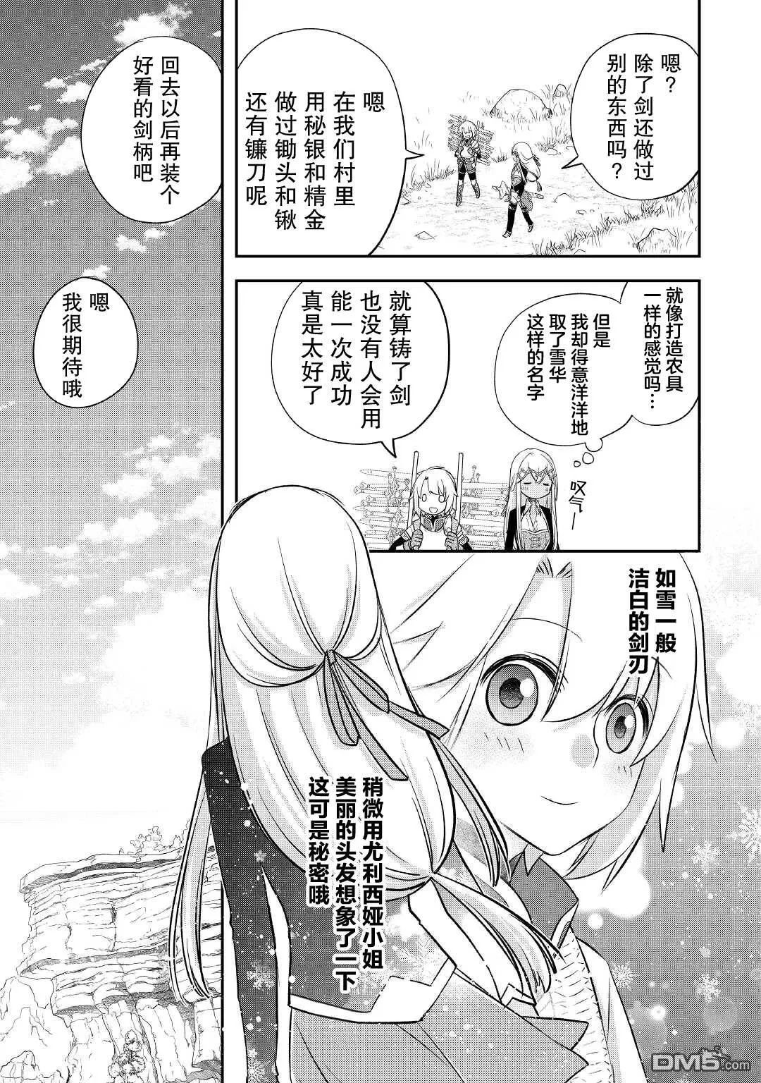 第34话 第13页