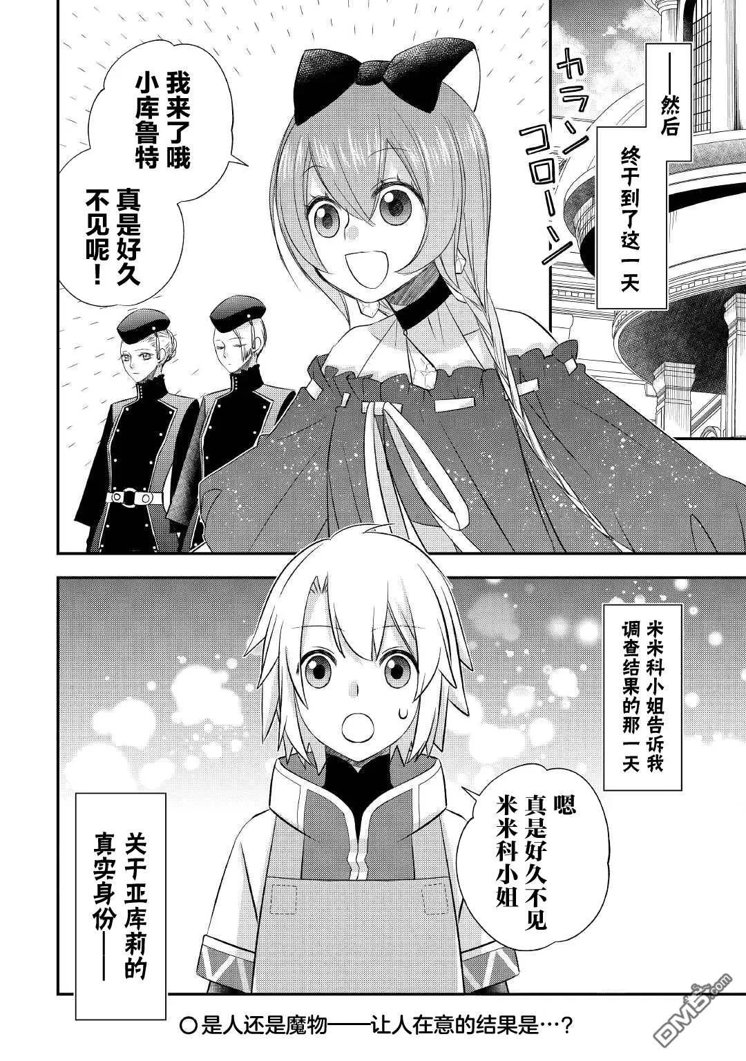 第34话 第14页