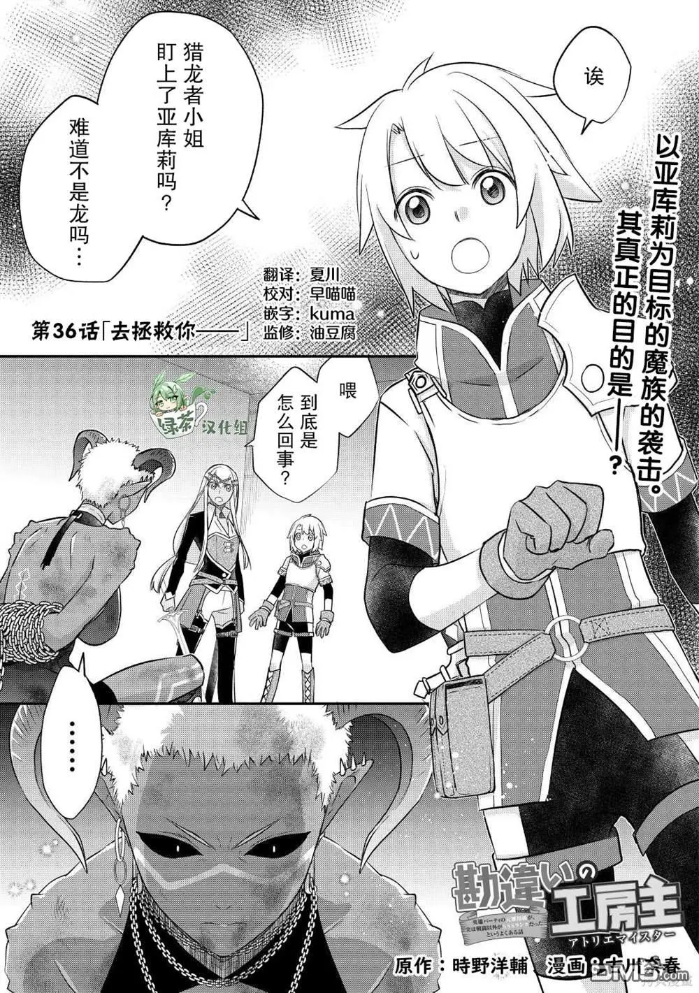 第36话 第1页