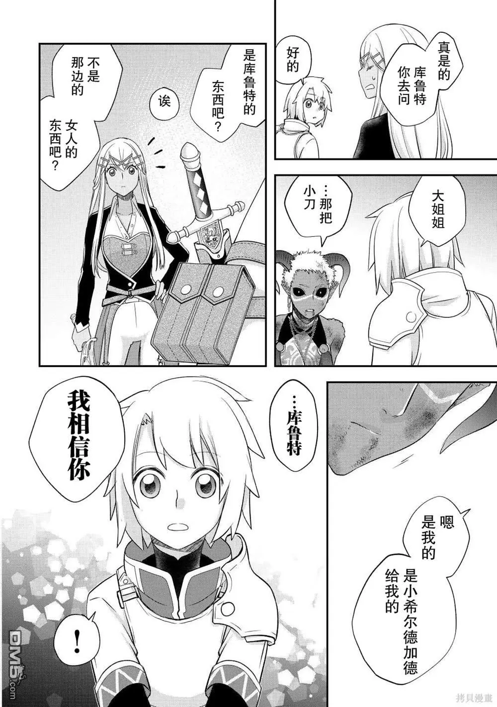 第36话 第2页