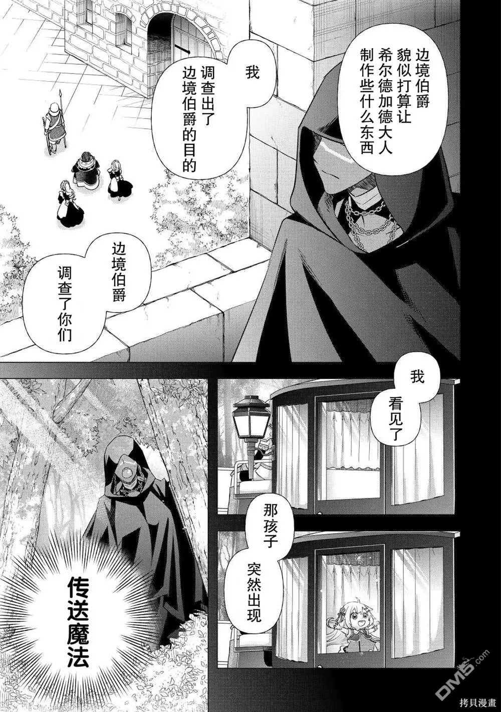 第36话 第3页